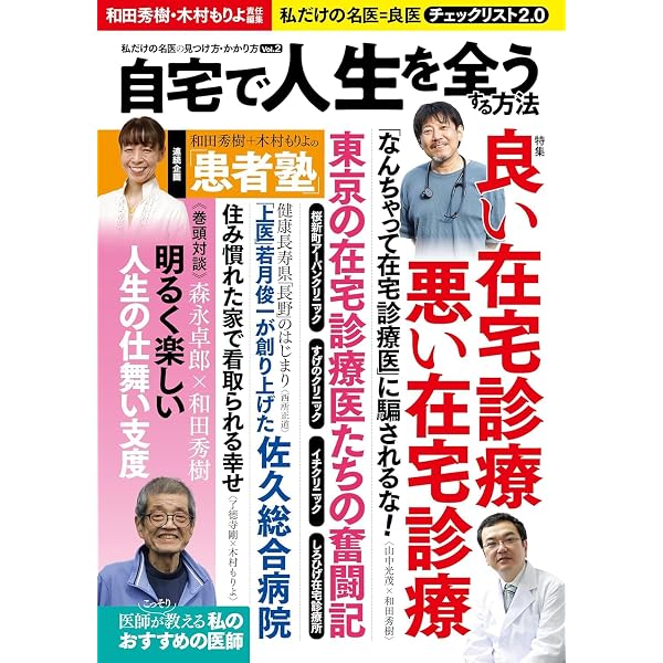 新ビタミンCと健康―21世紀のヘルスケア | 晃, 村田 |本 | 通販 | Amazon